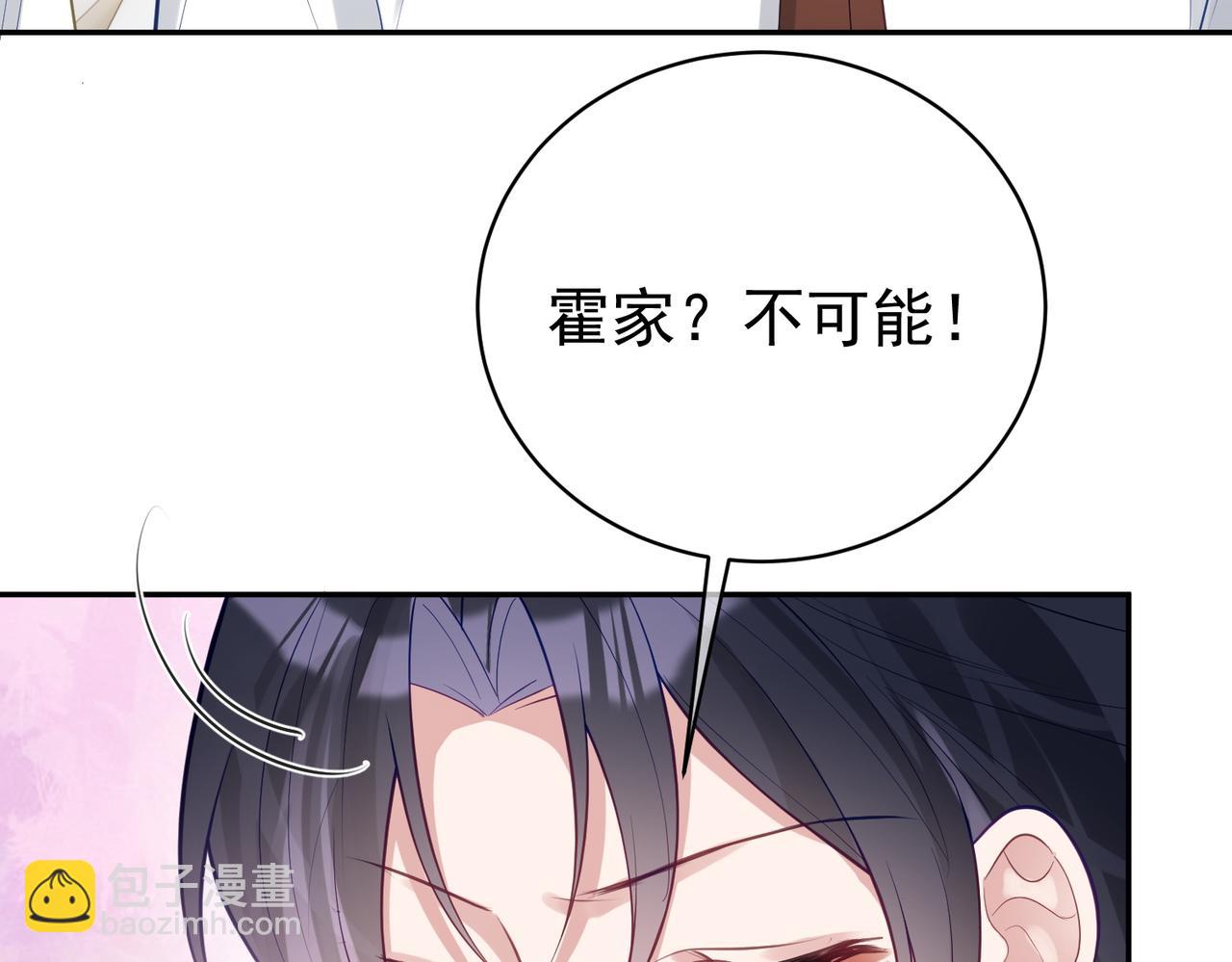 第19话 婚约解除96