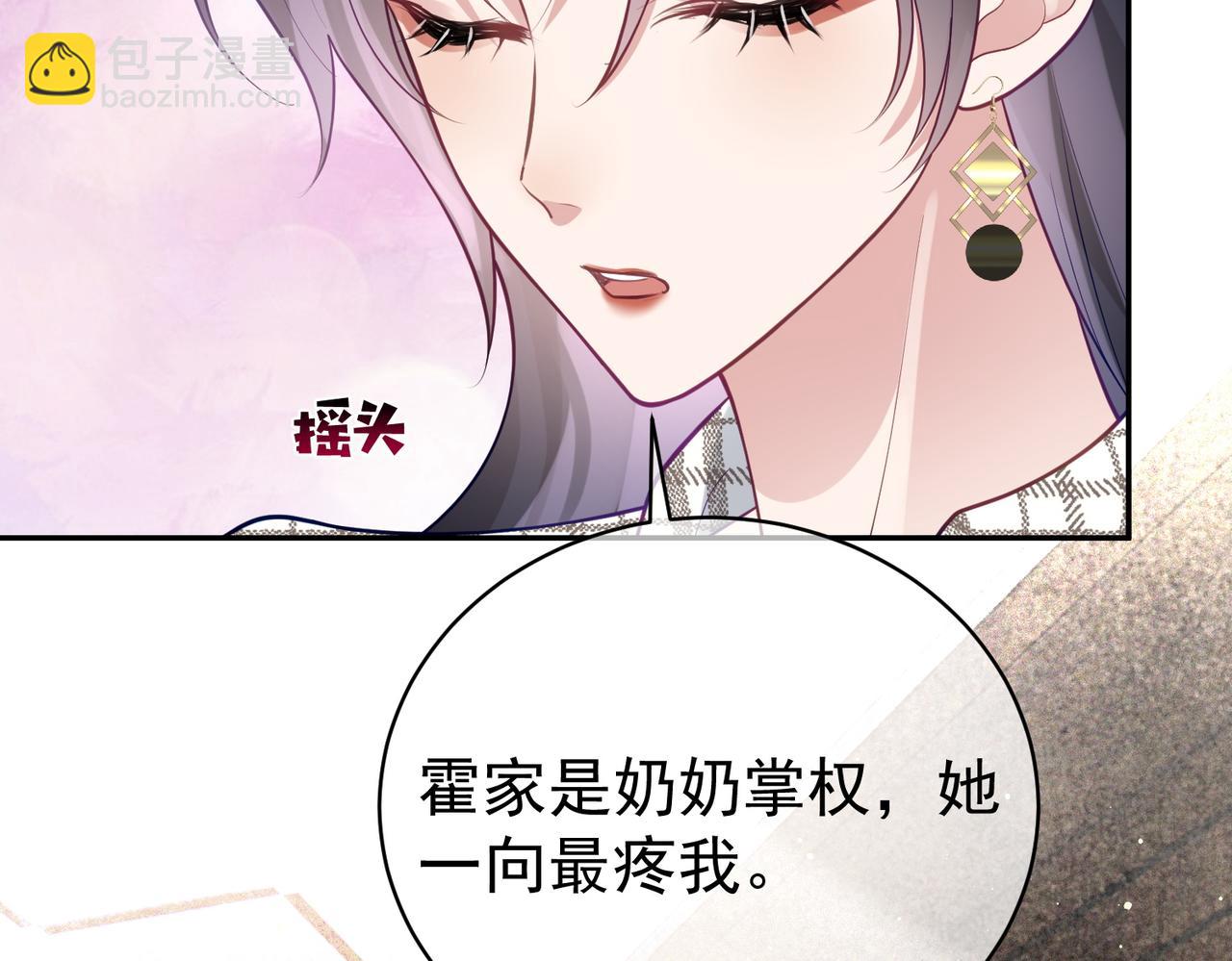 第19话 婚约解除97