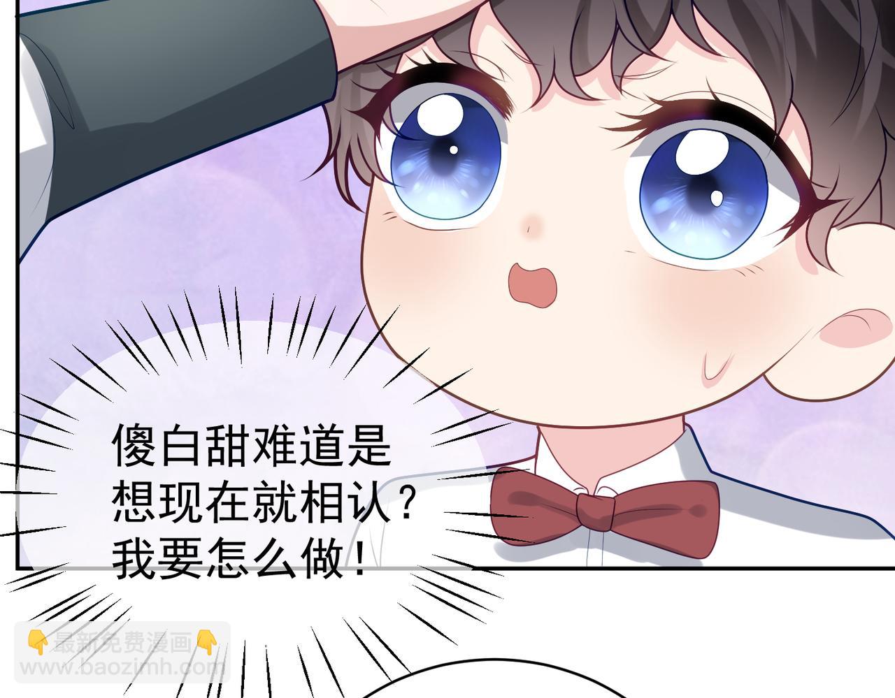 第20话 傻白甜想相认！101