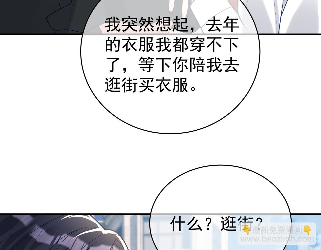 第20话 傻白甜想相认！108