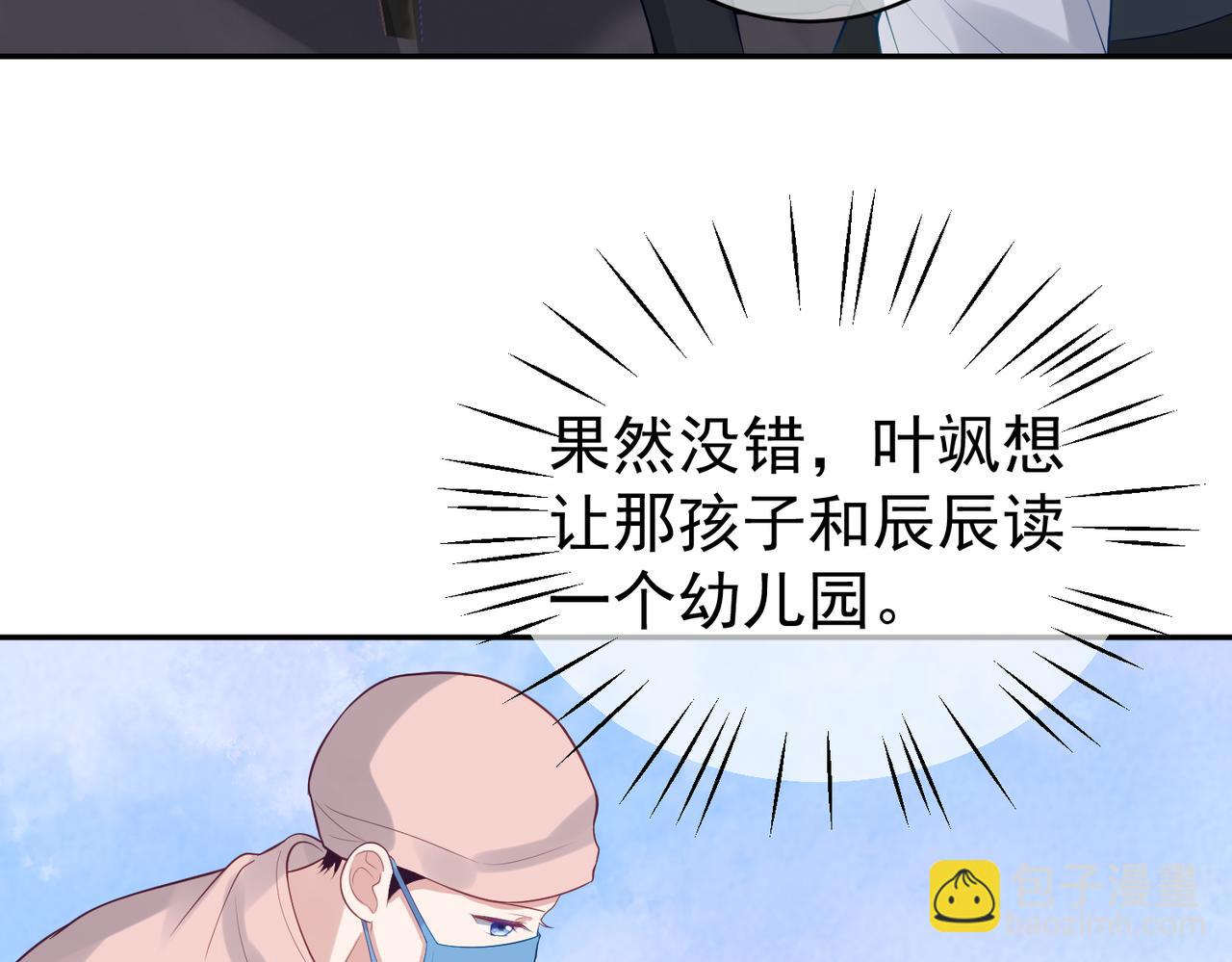 第20话 傻白甜想相认！27