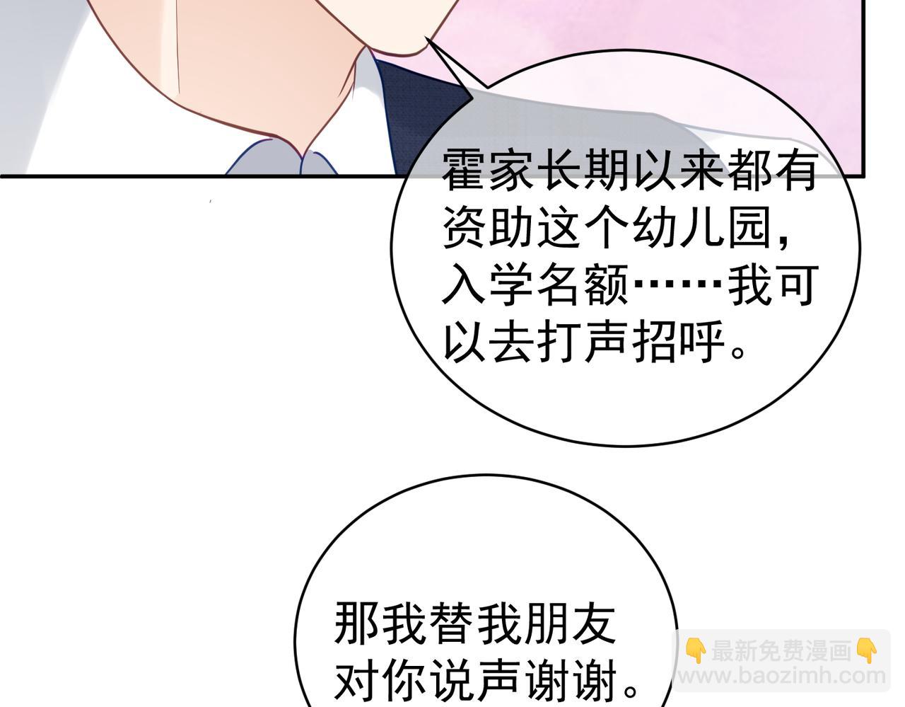 第20话 傻白甜想相认！31