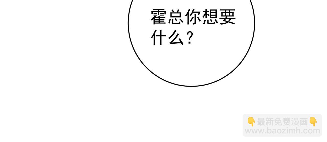 第20话 傻白甜想相认！38