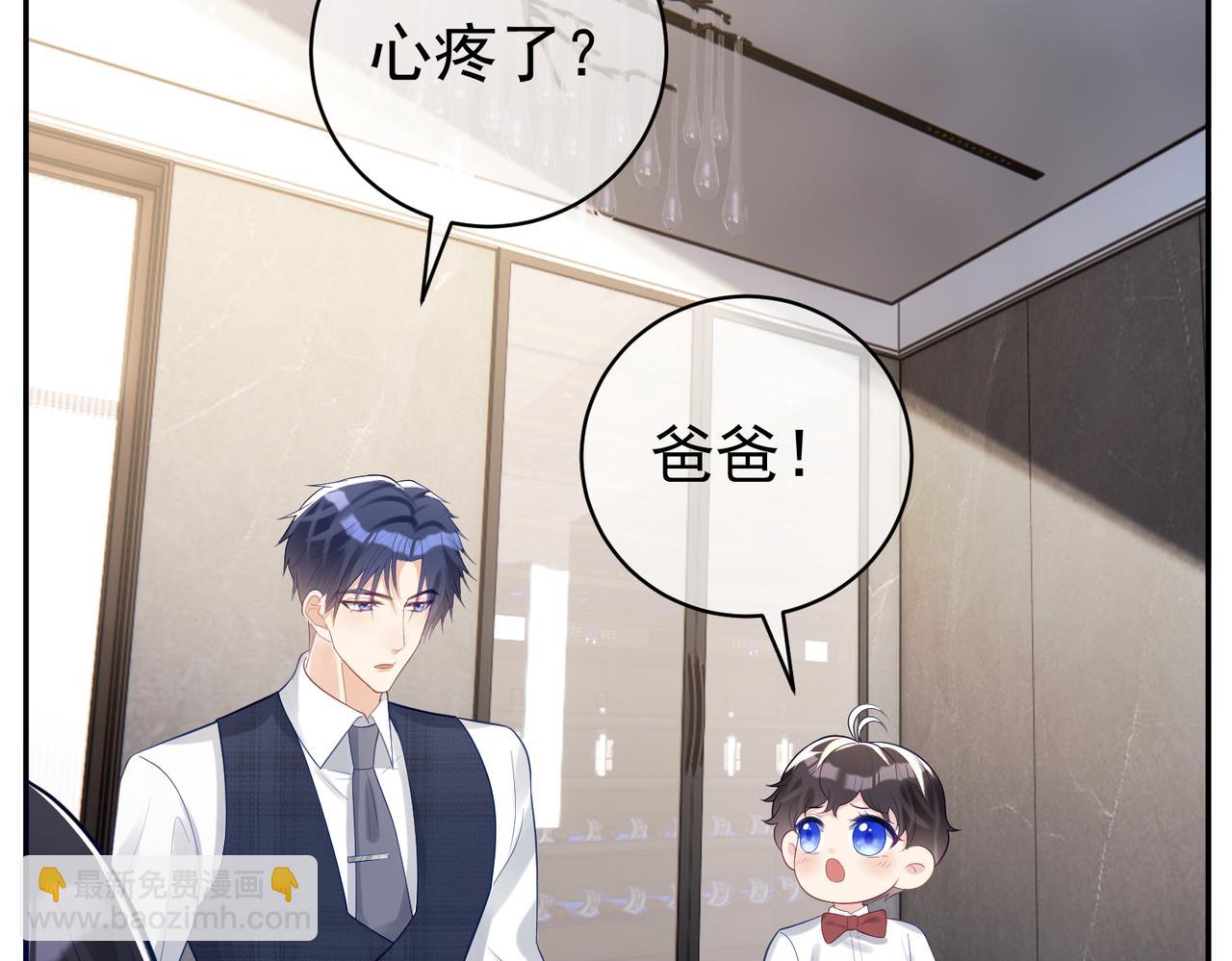 第20话 傻白甜想相认！57
