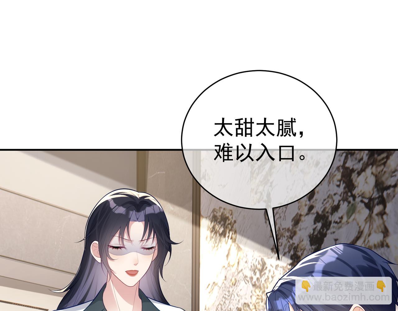 第20话 傻白甜想相认！59