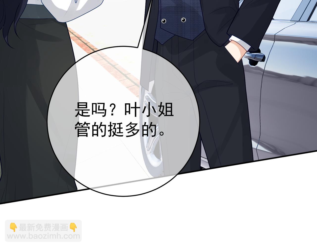 第20话 傻白甜想相认！67