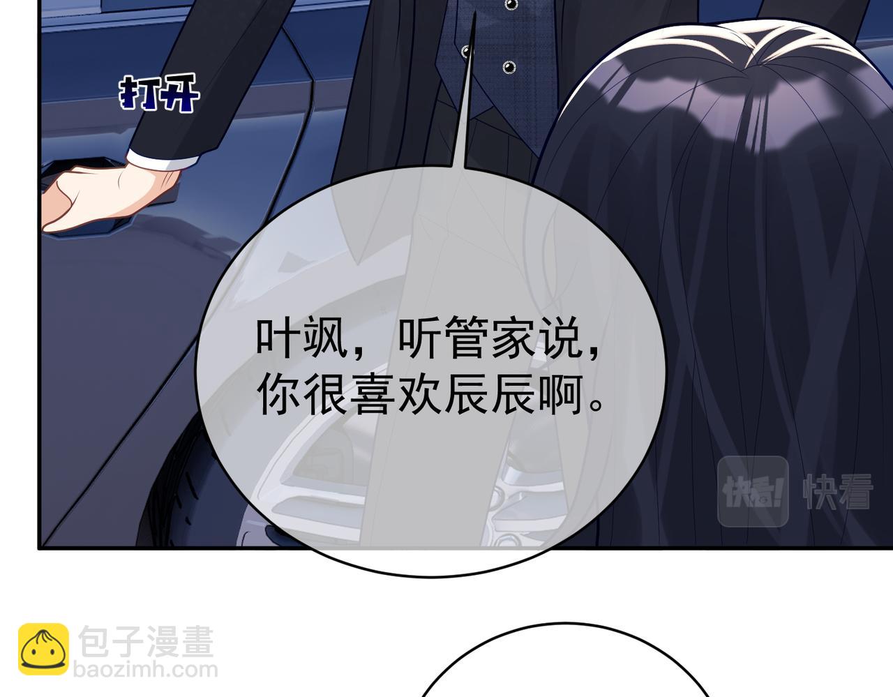 第20话 傻白甜想相认！69