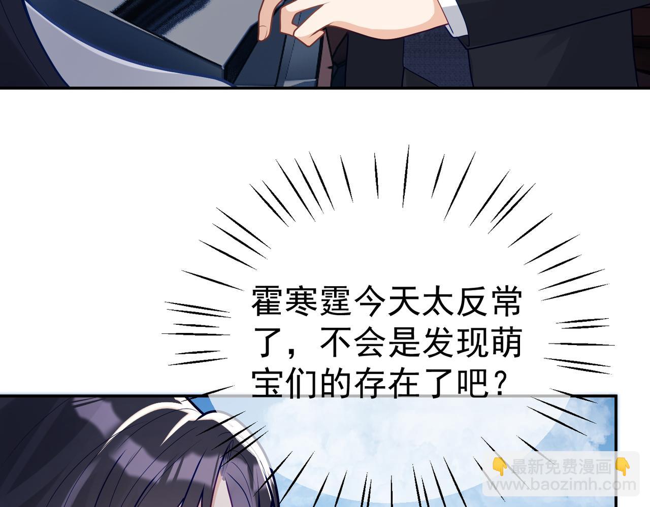第20话 傻白甜想相认！82