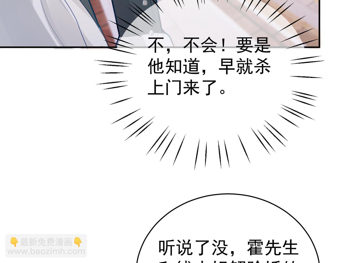 第20话 傻白甜想相认！84