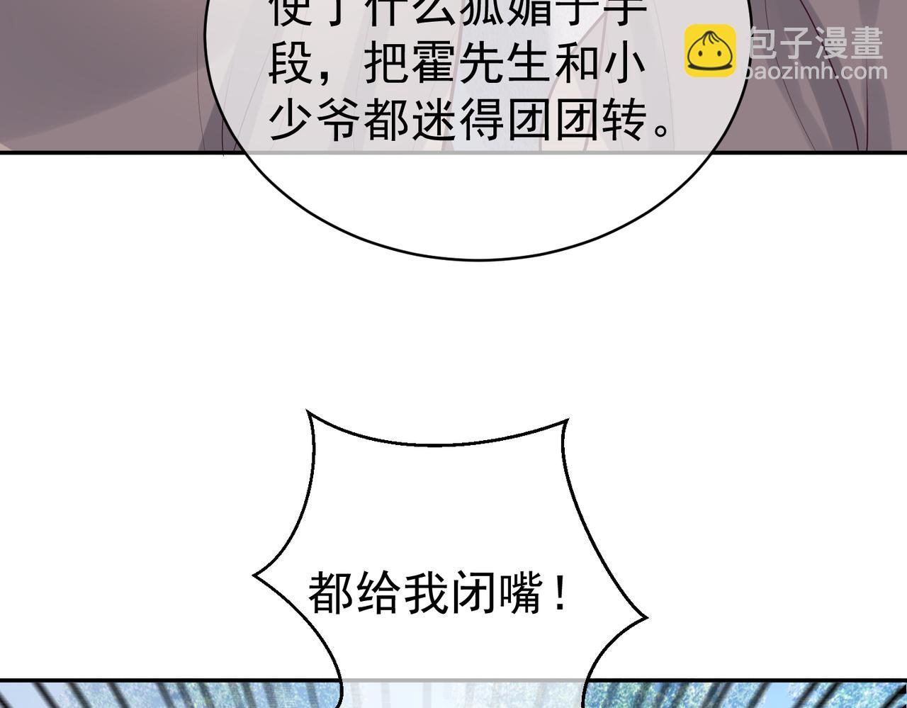 第20话 傻白甜想相认！87