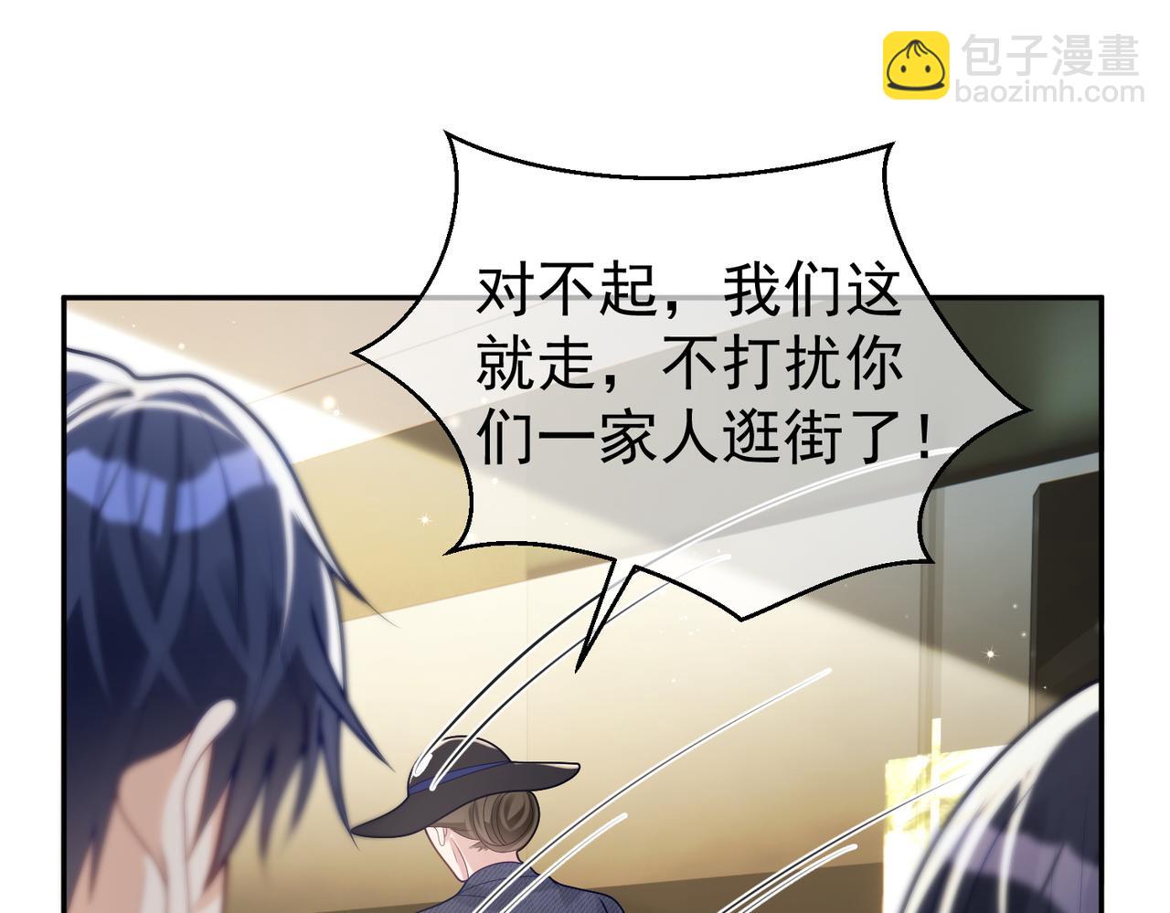 第21话 拿钱打脸贵妇人104