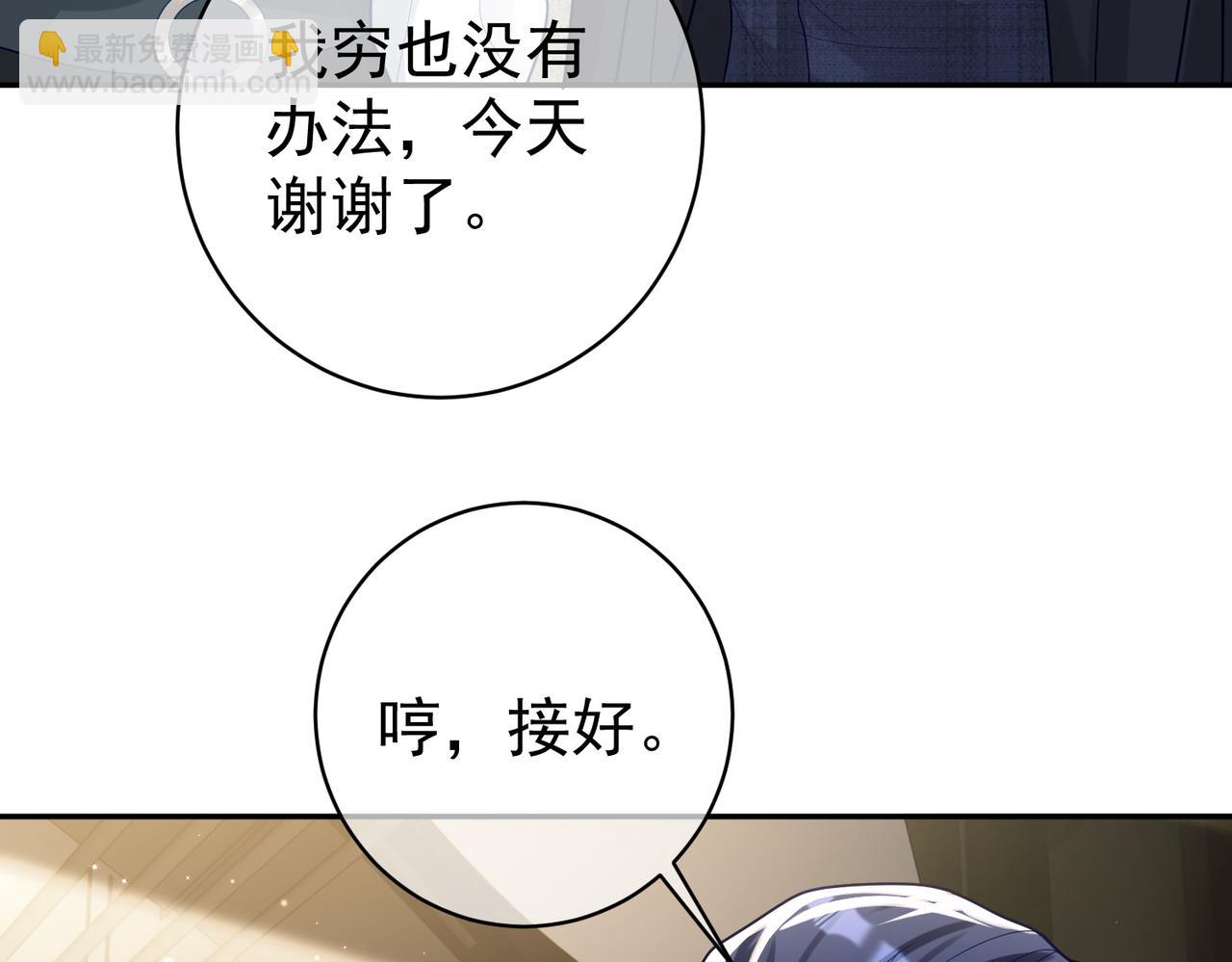 第21话 拿钱打脸贵妇人108