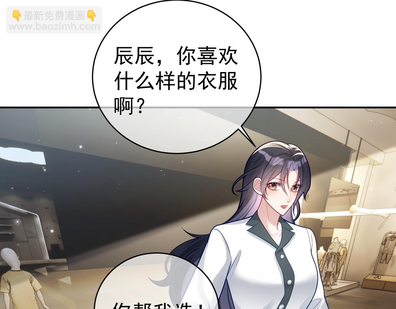第21话 拿钱打脸贵妇人4