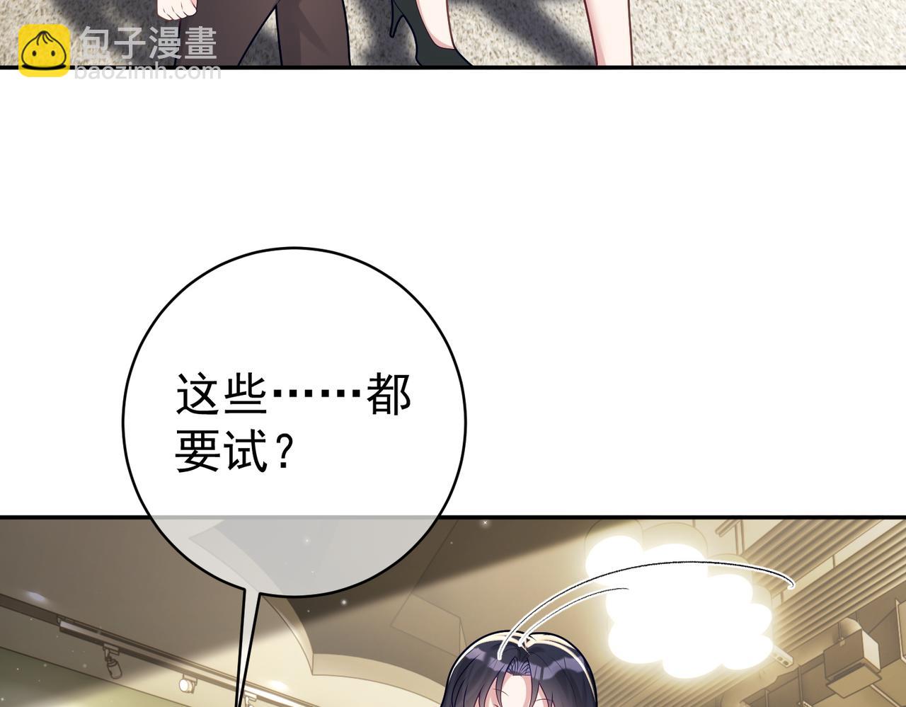 第21话 拿钱打脸贵妇人6