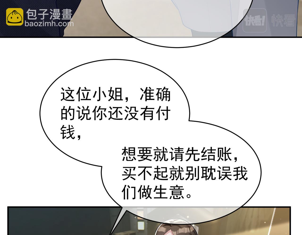 第21话 拿钱打脸贵妇人66