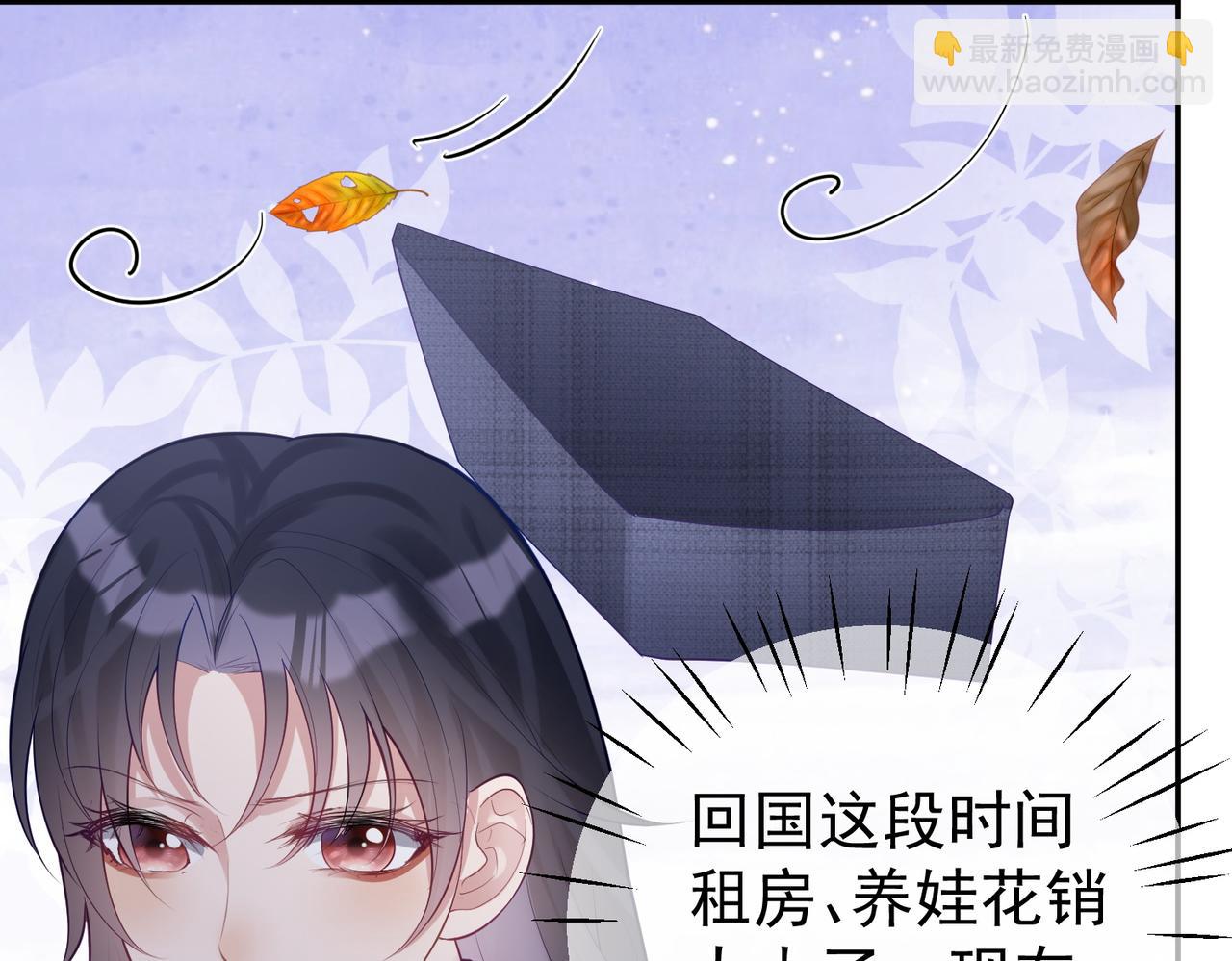 第21话 拿钱打脸贵妇人69