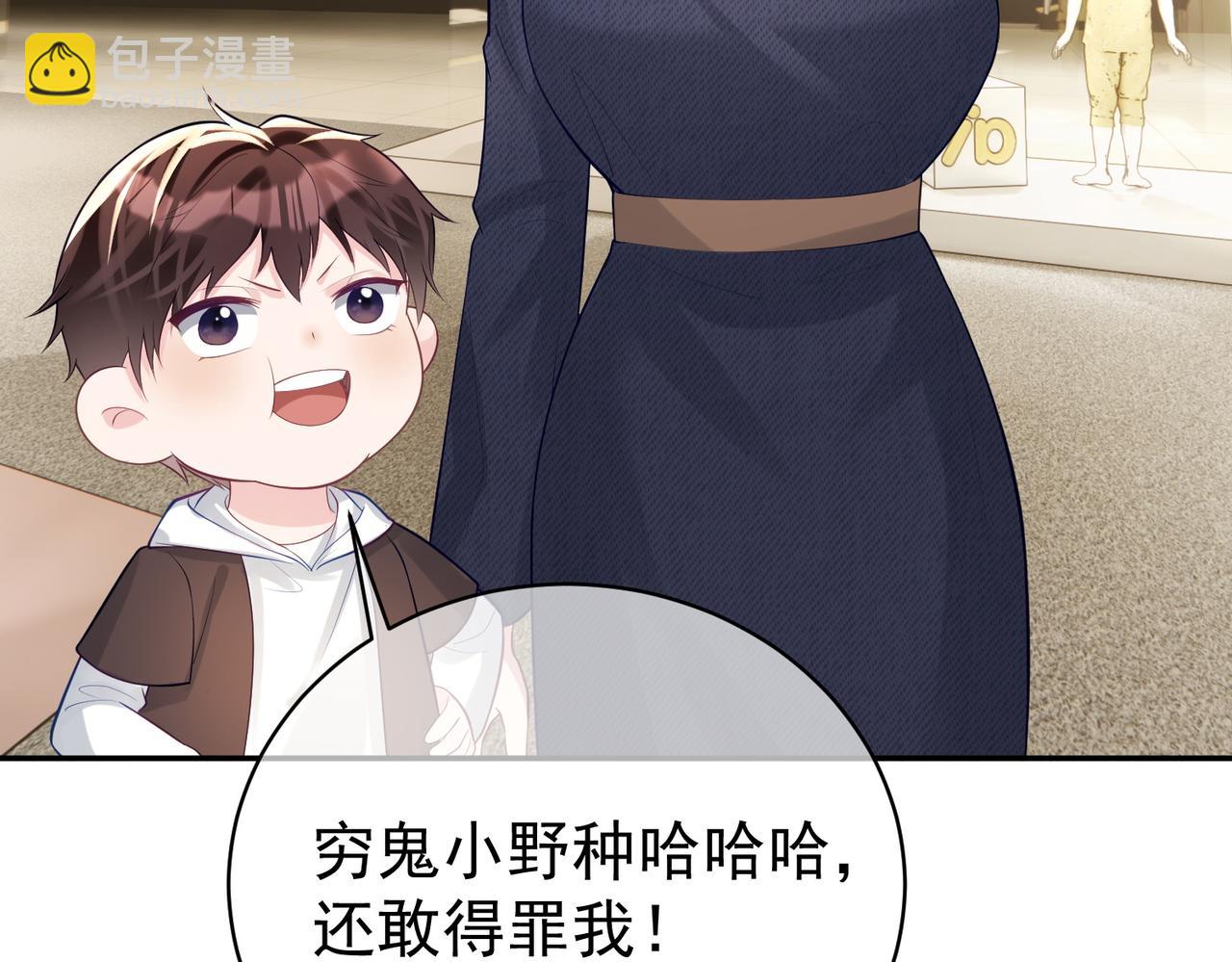 第21话 拿钱打脸贵妇人76