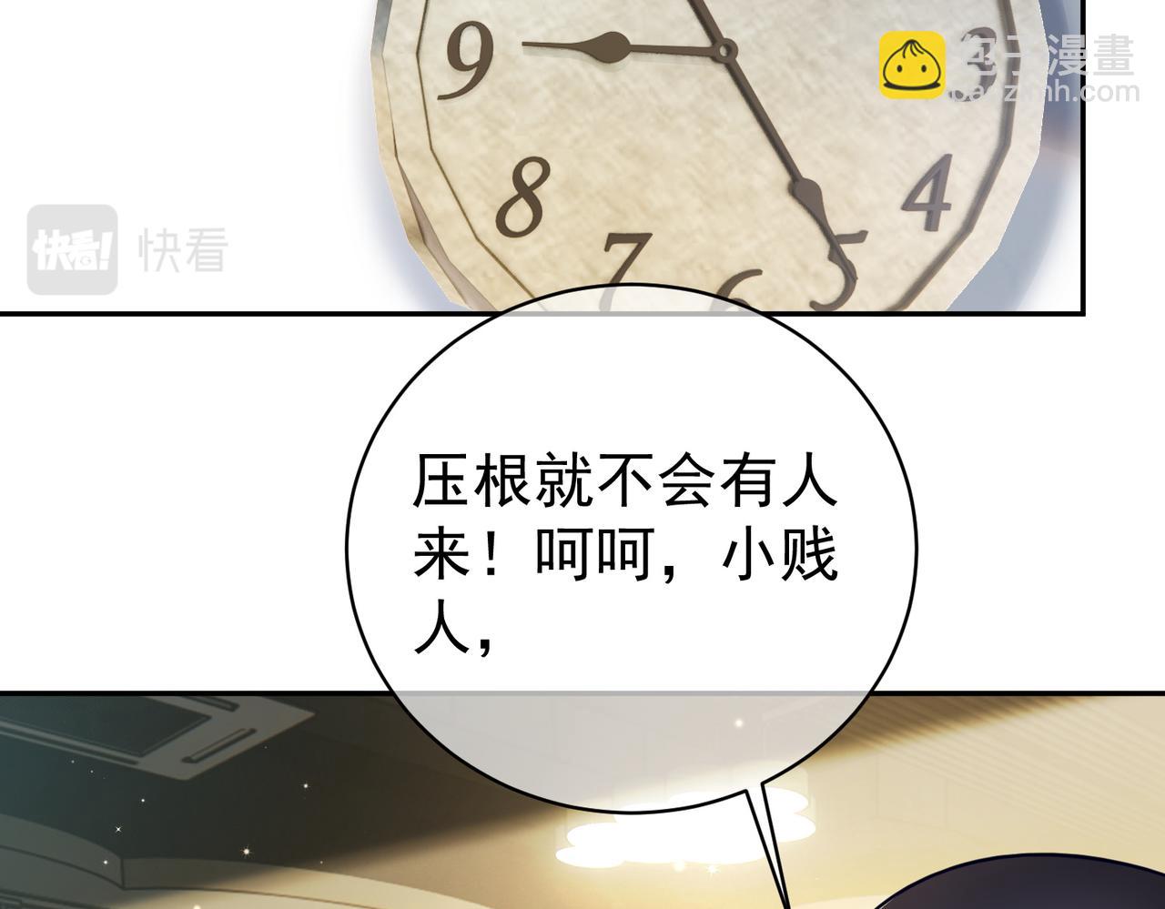 第21话 拿钱打脸贵妇人78