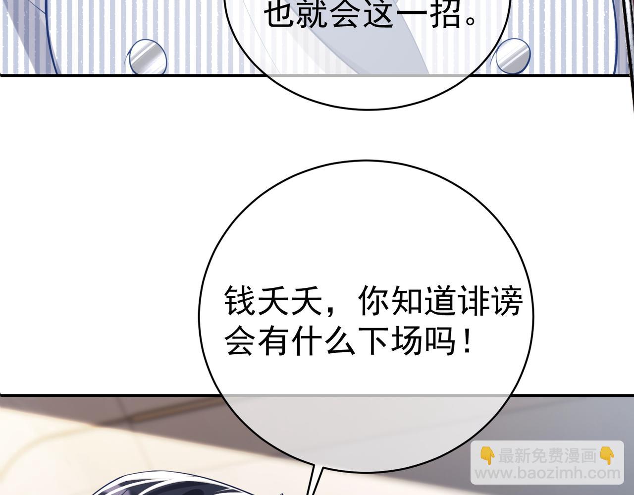 第22话 DNA鉴定69