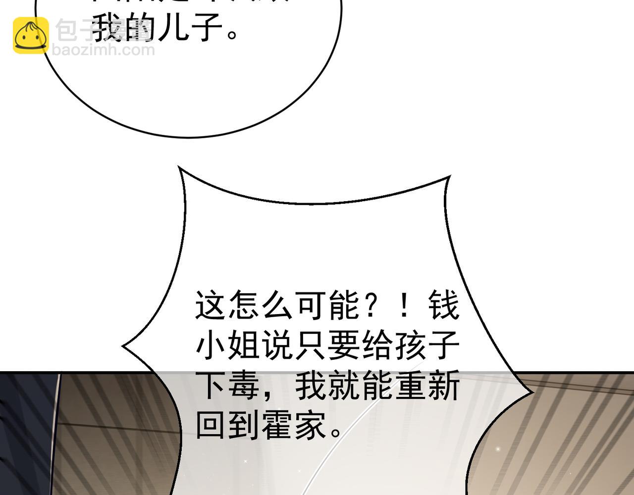 第25话 父子相认112