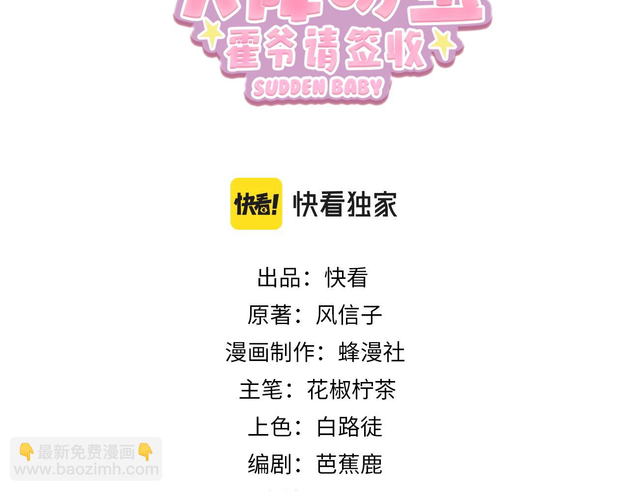 第25话 父子相认2