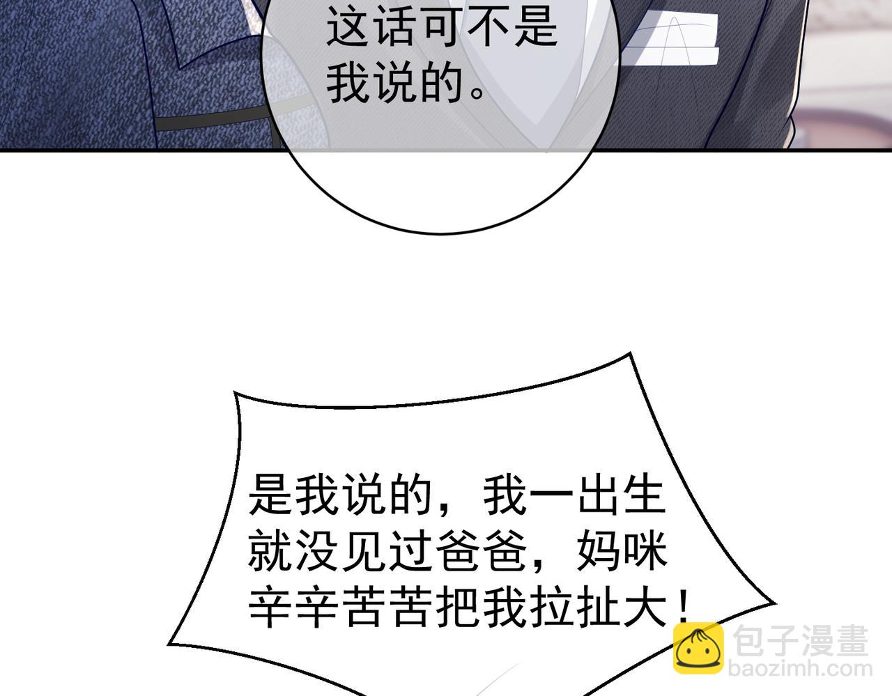 第25话 父子相认71