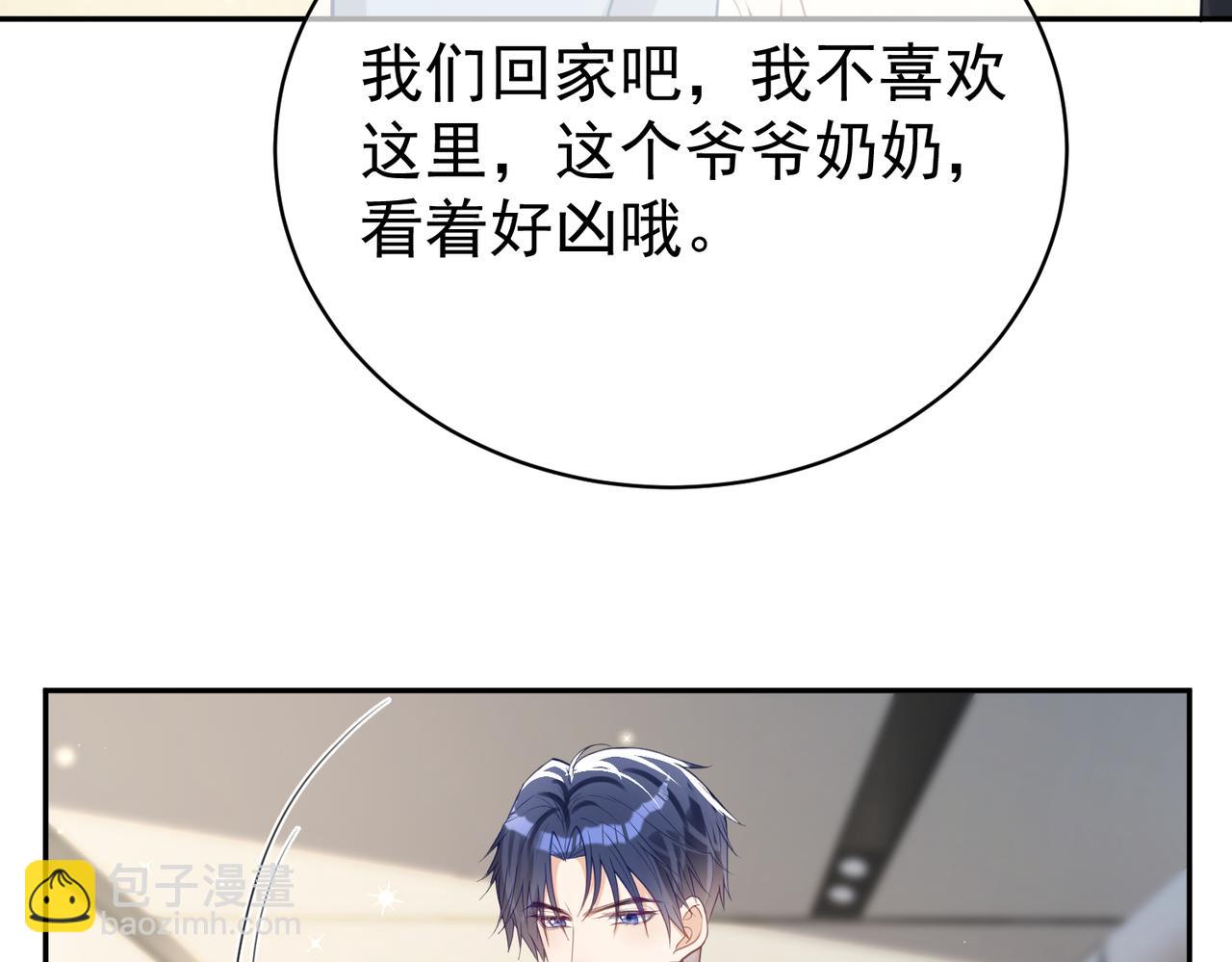 第26话 四阳怼霍父105