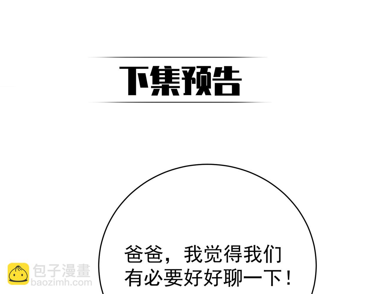 第26话 四阳怼霍父120