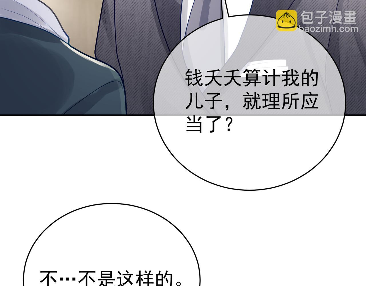 第26话 四阳怼霍父31