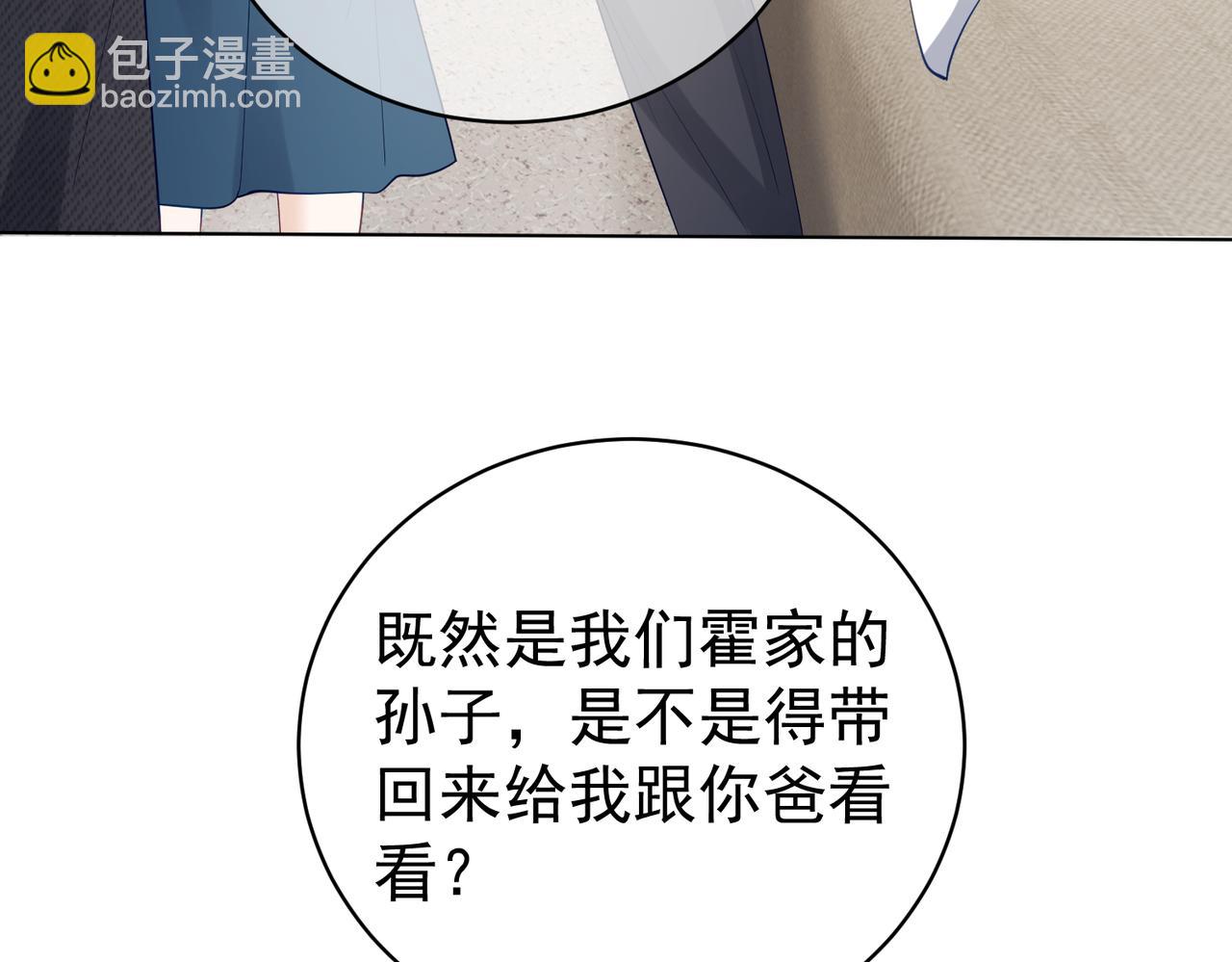 第26话 四阳怼霍父65