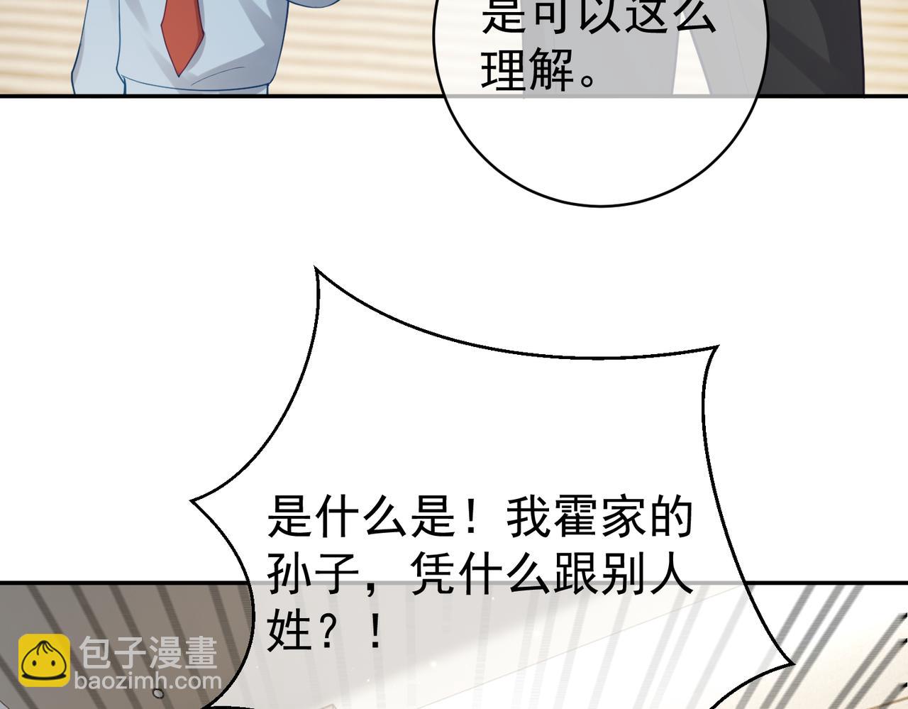 第26话 四阳怼霍父90
