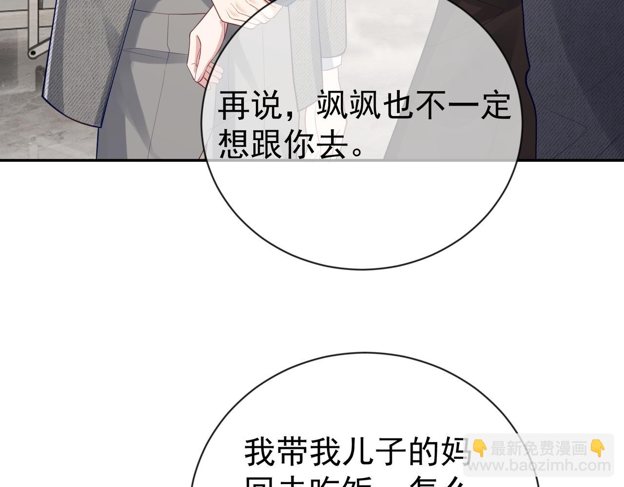 第28话 后悔离婚吗？10