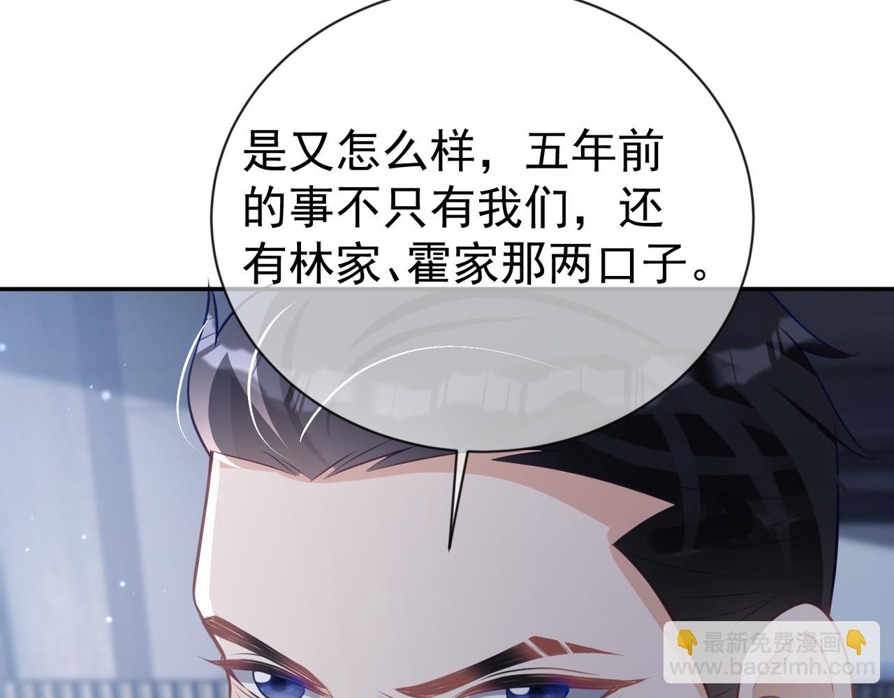 第28话 后悔离婚吗？110