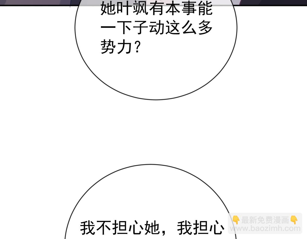 第28话 后悔离婚吗？112