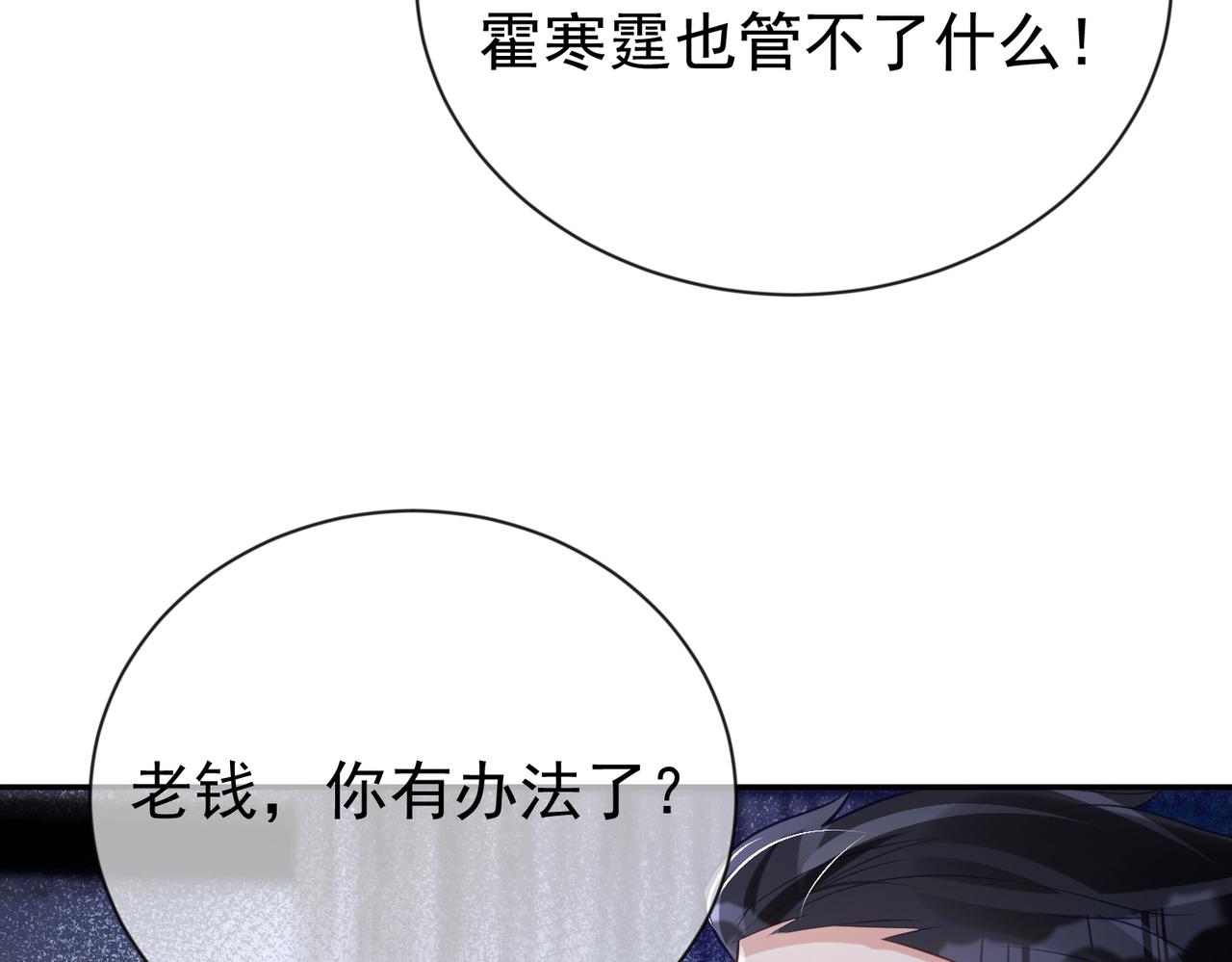 第28话 后悔离婚吗？115