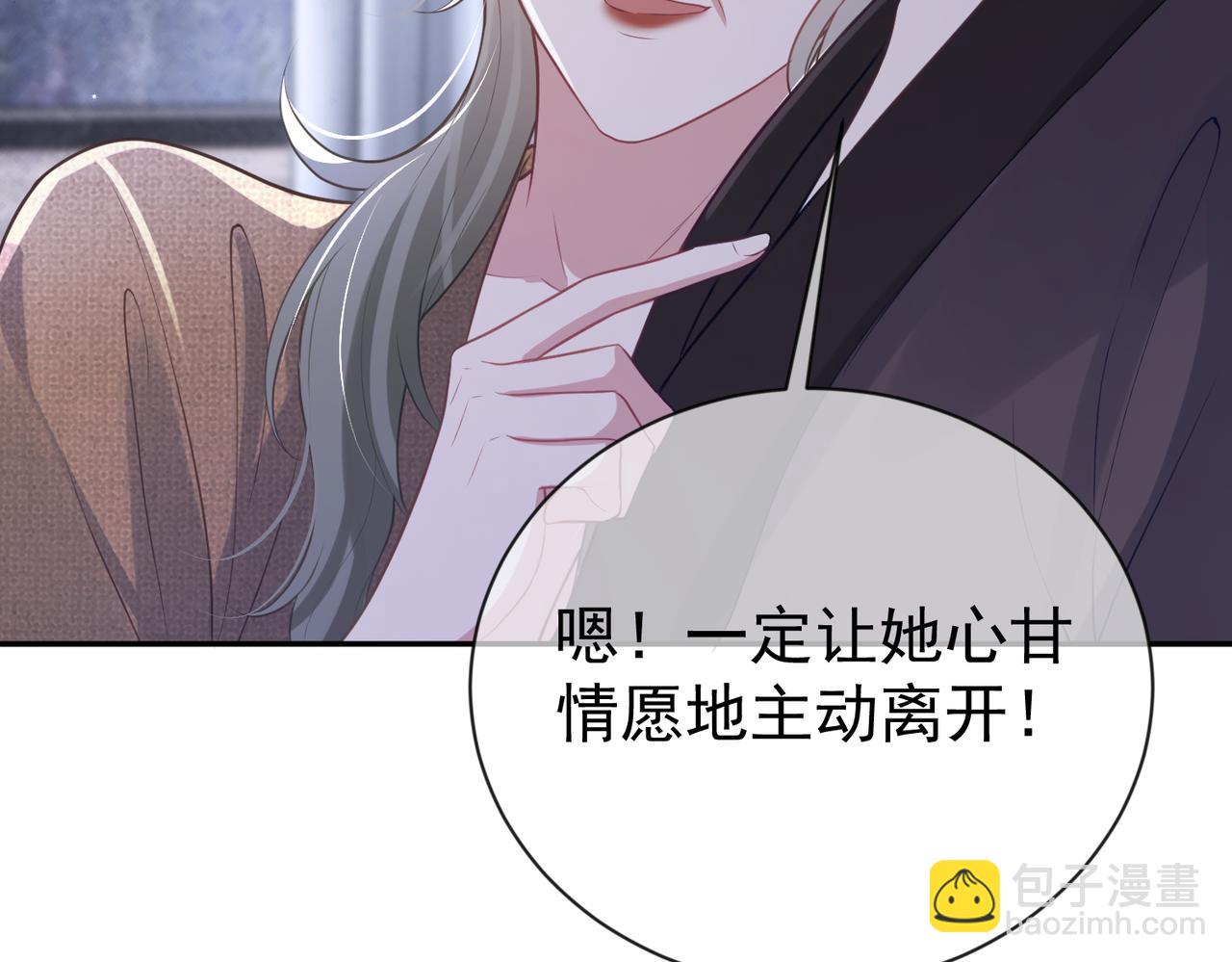 第28话 后悔离婚吗？117