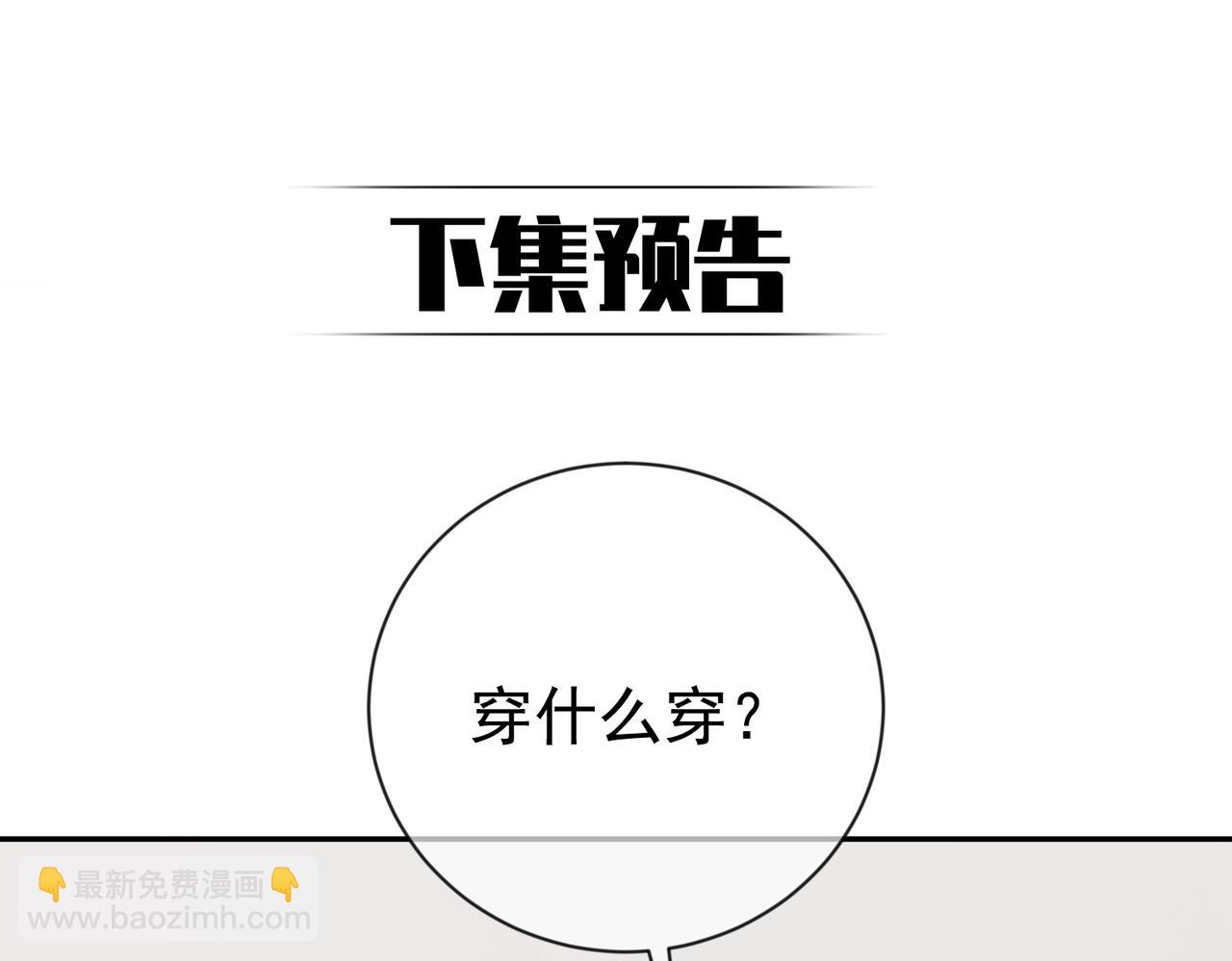 第28话 后悔离婚吗？119