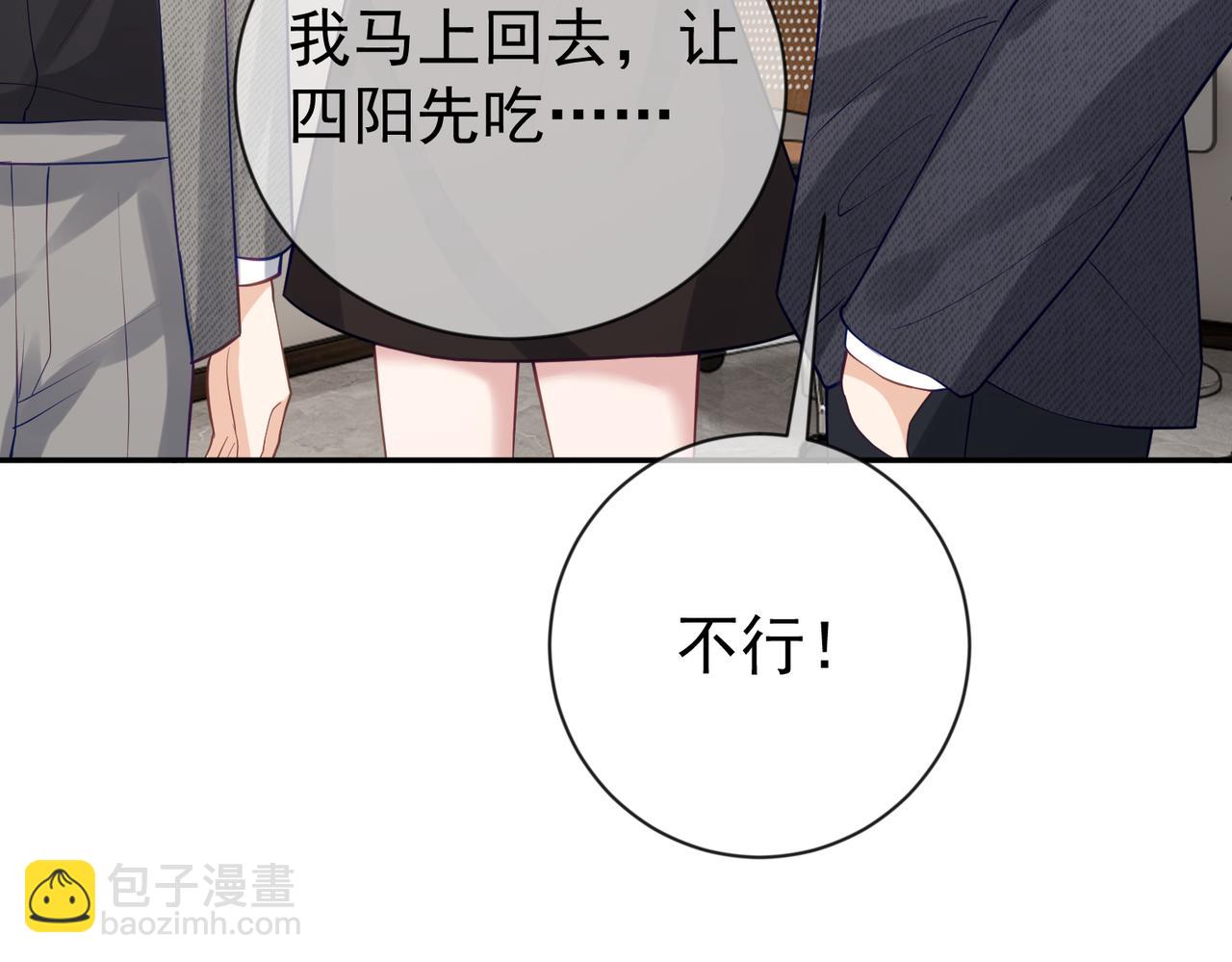 第28话 后悔离婚吗？17