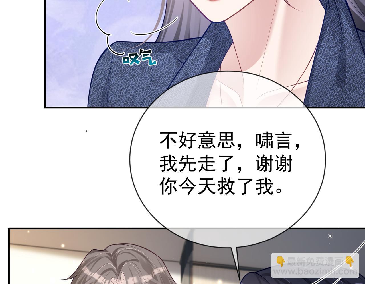 第28话 后悔离婚吗？21