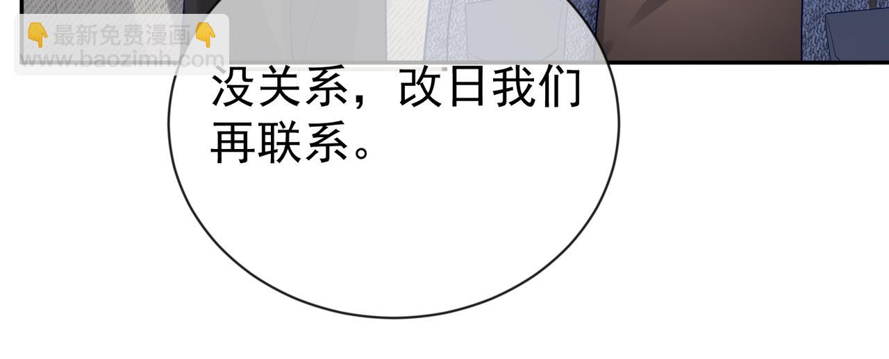 第28话 后悔离婚吗？23