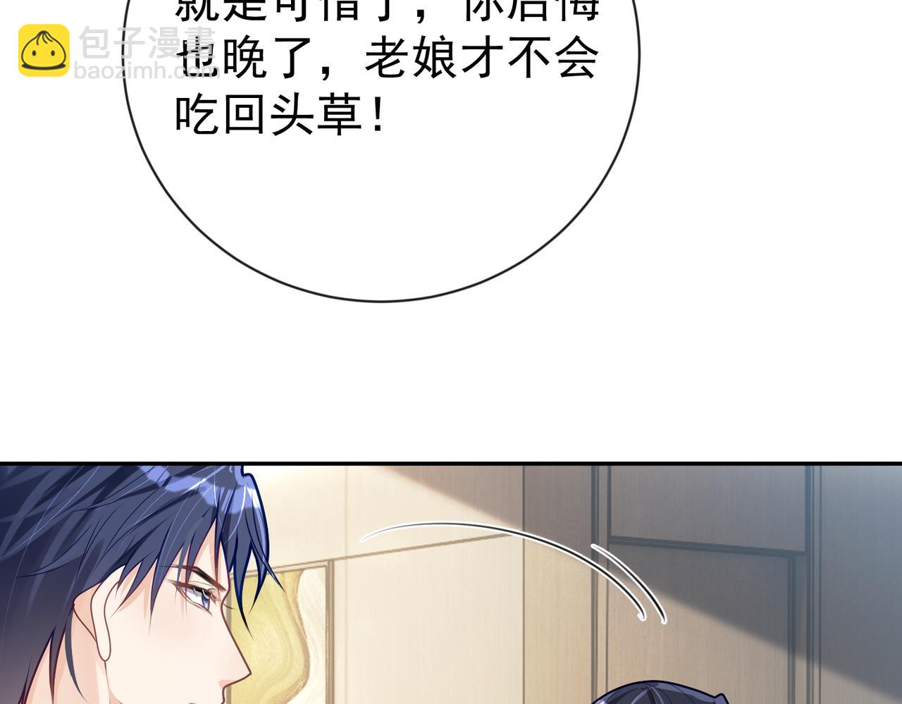 第28话 后悔离婚吗？33