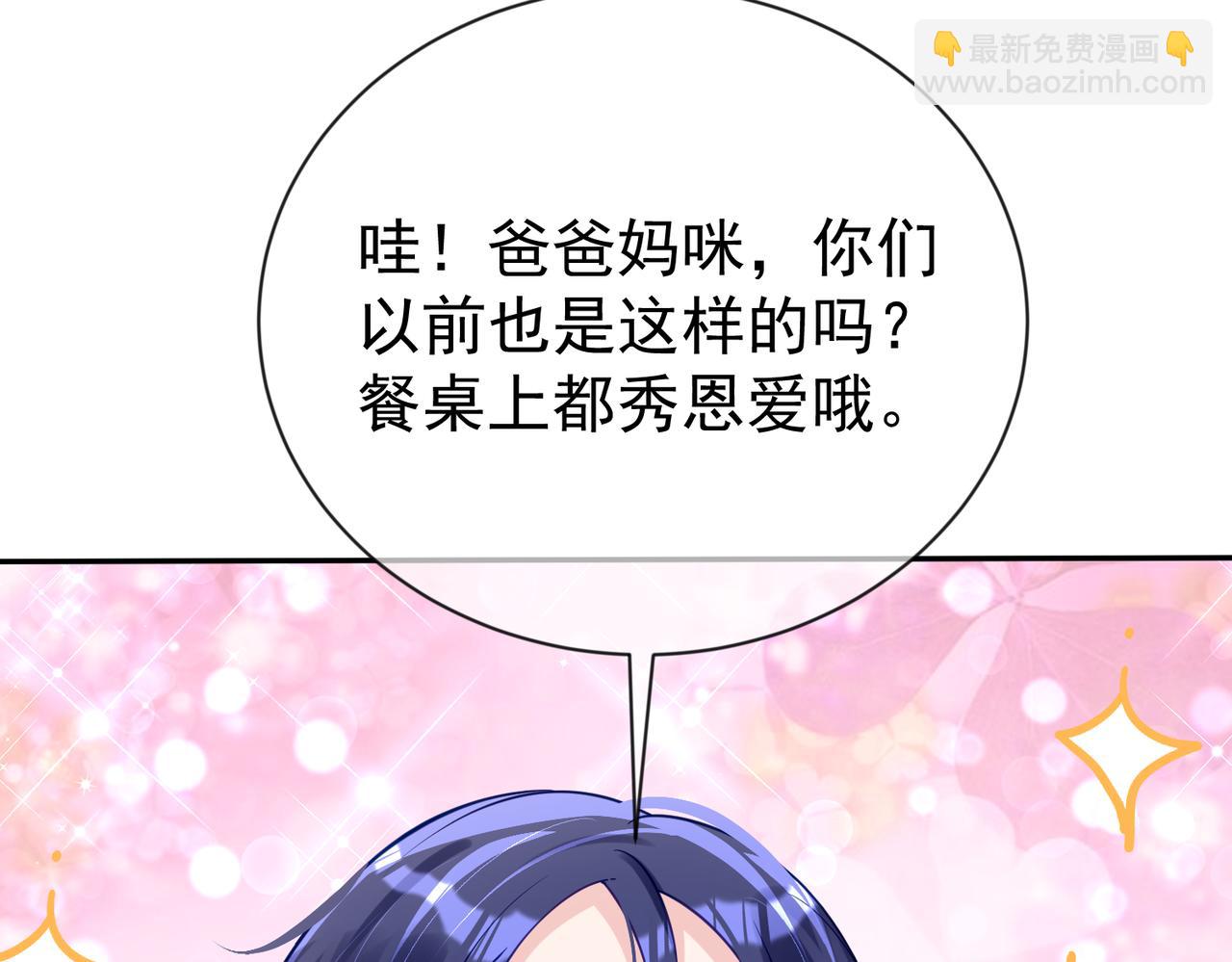 第28话 后悔离婚吗？59