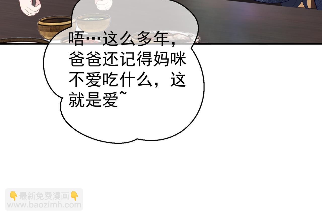 第28话 后悔离婚吗？63