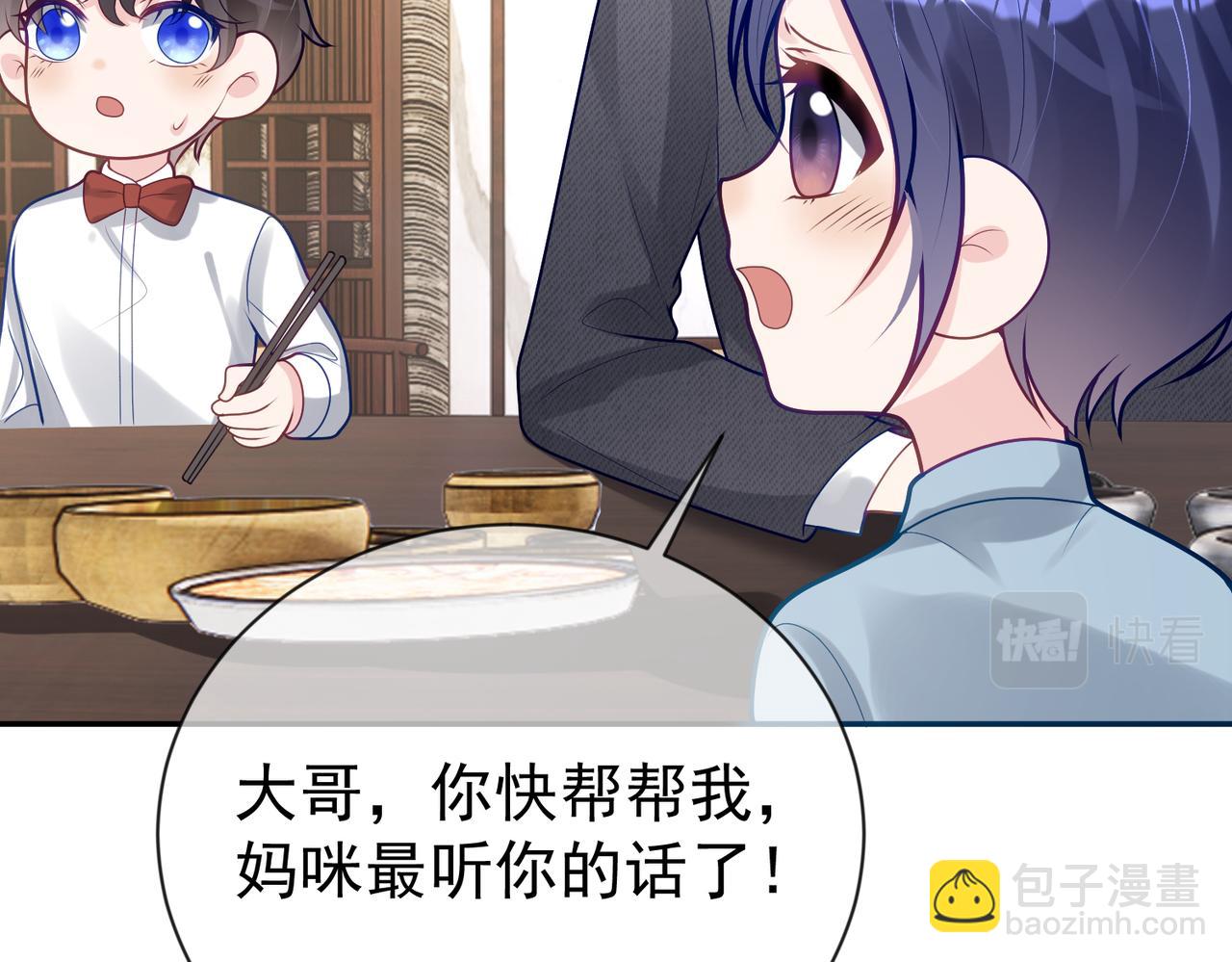 第28话 后悔离婚吗？67