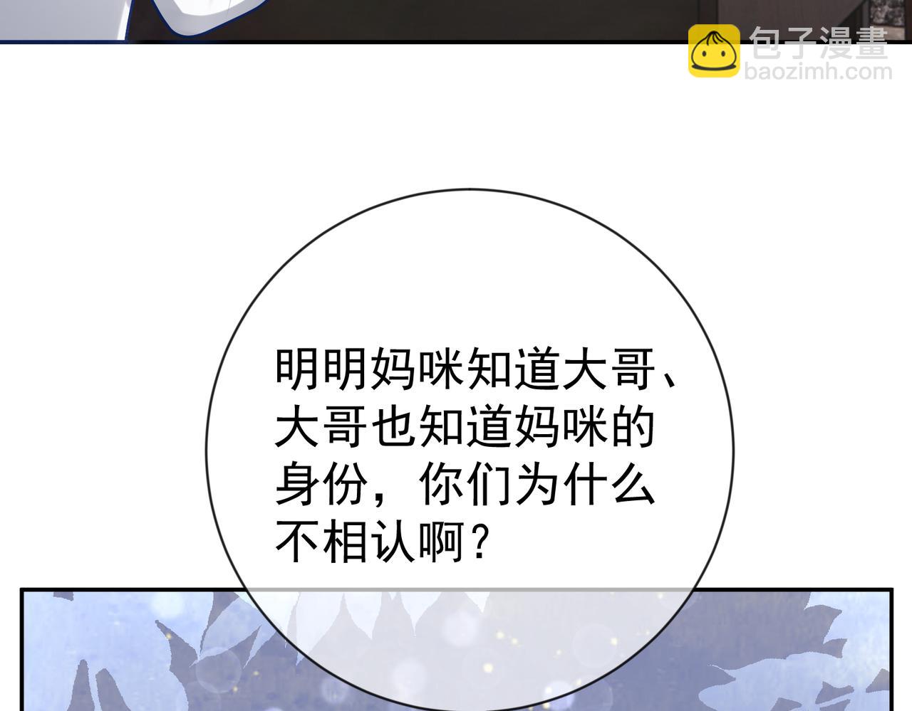 第28话 后悔离婚吗？70