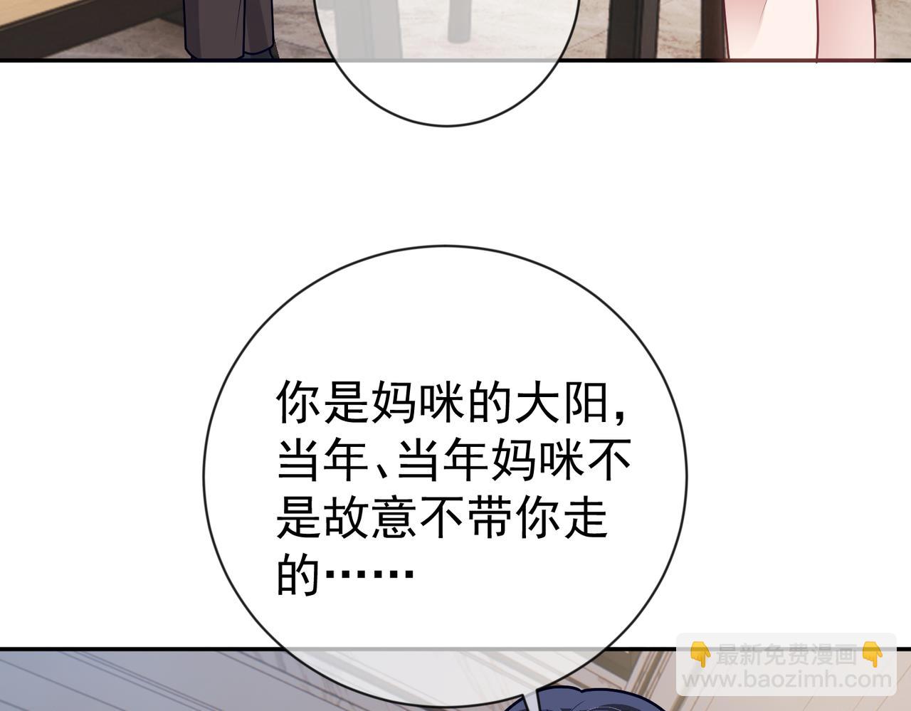第28话 后悔离婚吗？75