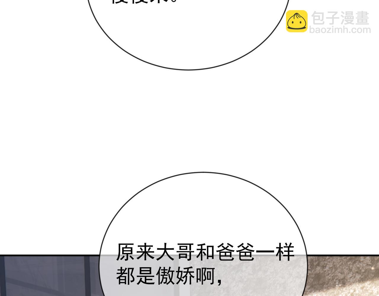 第28话 后悔离婚吗？96