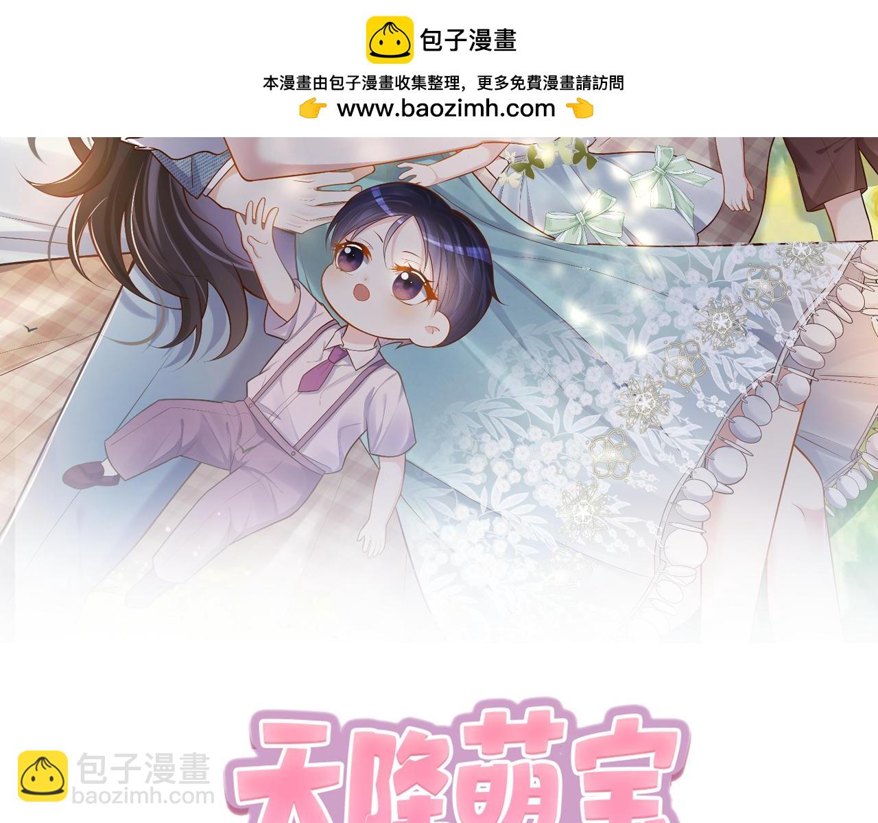 第33话 霸气护妻1
