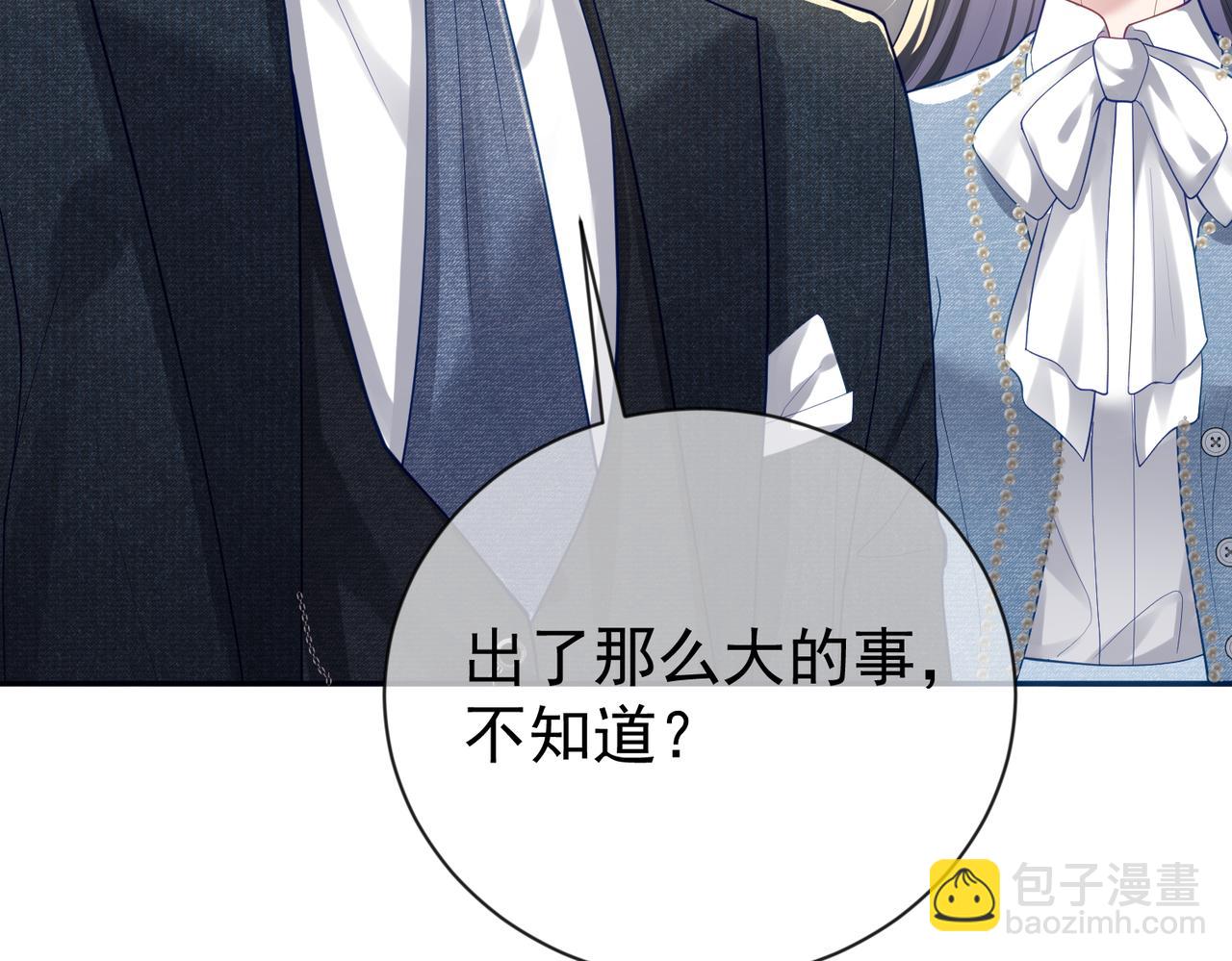 第33话 霸气护妻10