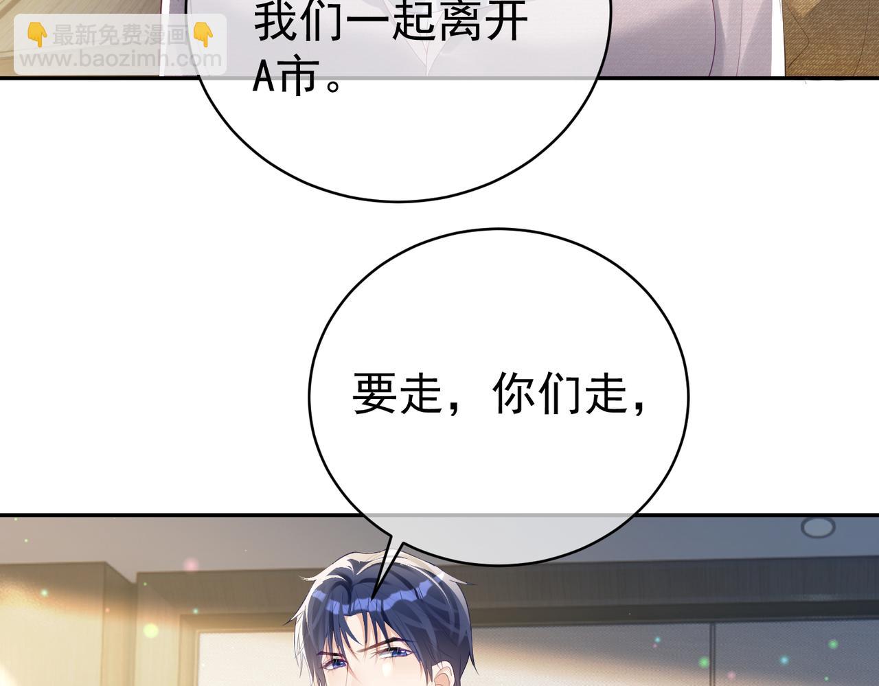 第33话 霸气护妻100